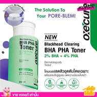 โทนเนอร์ สูตรพิเศษ อ๊อกซีเคียว ลดสิวอุดตัน ลดสิวเสี้ยน Oxecure Blackhead Clearing BHA PHA Toner 150 