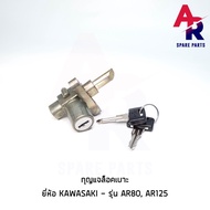 Seat Lock Key KAWASAKI-AR80 AR125