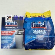 現貨 Finish classic 洗碗機洗碗粉3公斤 製造日期2023.3月