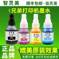 New Style Suitable for Brother D100 Ink DCP-T230 T236 T536DW T430W T435W 436W T730DW T735DW T835DW M