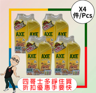 斧頭牌洗潔精(1.3KG)(孖裝)(檸檬) x 【4件】
