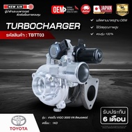 Turbo VIGO 3000+ Motor Whole 6