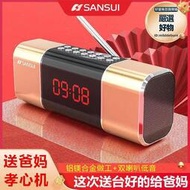 sansui/d11無線音響箱可攜式大功率插卡低音炮收音播放器