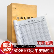 Inventory Monthly Record Product Book 100 Pages Warehouse Goods Monthly Statistics Record Product Bo