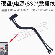 Suitable for Apple imac 72cm A1418 A2116 sata SSD Data Cable Hard Disk Cable