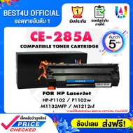 CE285A แพ็ค 5 ตลับ หมึกเทียบเท่า CE-285A/CE285A/CE 285A/285A/HP 85A Toner FOR HP P1102/P1132/P1212/P