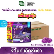 New Formula HandyHerb G'nite Extra Gummy Saver Size Concentrated Magnesium Formula 60 Mg. 1 Box (6 L