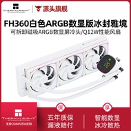 Limin Thermalright FH360 ARGB Digital Display White Frozen Yajing Water Cooling Radiator 240