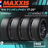 MAXXIS ยางรถยนต์ไฟฟ้า "EV HEV PHEV" ขอบ 17-20 นิ้ว รุ่น(HPM3) ยางใหม่ปี26 ส่งฟรี+แถมฟรีจุ๊บลม