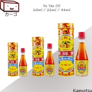 Yu Yee Oil / Minyak Yu Yee/ 如意油 / Ru Yi Oil - 10mL / 22mL / 48mL