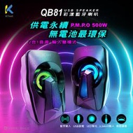 USB 藍芽音箱喇叭 二件式喇叭 藍牙+3.5AUX雙音源 USB供電 即插即用 3.5mm音源 線控式音量控制器