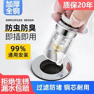 派居客（PAIJUKE） 洗脸盆弹跳芯洗手池盆漏水塞子面盆塞厨房洗菜盆按压式过滤防臭 【防虫防臭】储水防漏【单个装】
