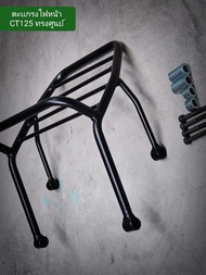 ตะแกรงไฟหน้า CT-125 ทรงศูนย์ //z