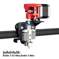 REDREX 3D Printer Ender 3 Neo ขายึดการแปลงการอัพเกรดไดรฟ์โดยตรง for Ender 3 V2 NeoEnder 3 Neo 3D Pri