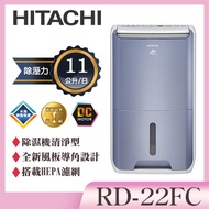 【HITACHI 日立】1級能效11公升DC舒適節電清淨除濕機 (RD-22FC)