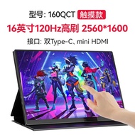 16Inch2.5K E-Sports Touch Portable Monitor120Hz Mobile phone laptop computer PS5Game External Adapte