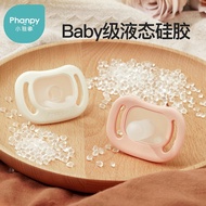 Phanpy/Xiaoyaxiang Pacifier Anti-colic Baby Coaxing Handy Tool Safe Silicone Material 0-6-18 Months