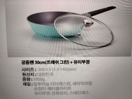 限時🈹🈹🈹🈹🈹韓國製 ------NEOFLAM Carat Fresh Green 30cm 陶瓷不沾炒鍋 + 玻璃蓋 30cm (鑽石鍋)