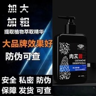 正品淫羊藿沐浴露持久留香越洗越OK男士专用沐浴露Authentic Epimedium Shower Gel with Long lasting Fragrance, the more you was