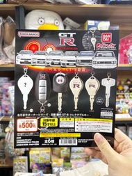 ‼️觀塘門市現貨‼️  Bandai 扭蛋 1/1 GTR 車匙 吊飾 扭蛋 日產車
