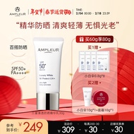 AMPLEUR 日本进口防晒霜SPF50+PA++++清透防晒精华乳30g隔离紫外线防晒 防晒霜1支 护肤必备