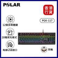 Polar - 有線機械鍵盤 (茶軸) #PGK-117