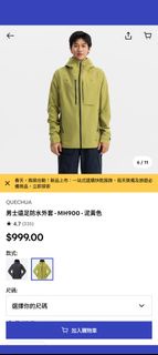 迪卡儂Quechua 男士擋風防水外套 MH900