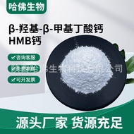 HMB Calcium 99% Beta-Hydroxy-Beta-Methyl Butadienoate Water-Soluble Food Grade HMB-Ca
