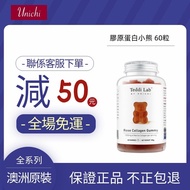 {Unichi} Gummy Bear Rose Collagen Full Range Imported From Australia Guarantee