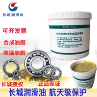 Free Shipping Great Wall 7019 High Temperature Lubricant Bearing Butter No. 7019 (No. 2) High Temper