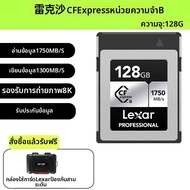 Lexar | cfexpress type b การ์ดจัดเก็บข้อมูล CFexpress 256G
