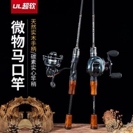 Quick Fishing ul Rod Horse Mouth Fishing Rod Micro Lure Rod Stream Lure Rod Micro Throwing Rod Micro