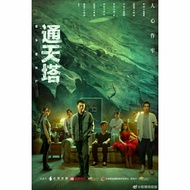 Cdrama BABEL - 2022 SUB INDO