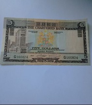 G160824 香港渣打銀行 伍圓 5元錢紙幣 HK The Chartered Bank Five Dollars Banknote