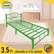 PPS เตียงเหล็ก 3.5ฟุต (ส่งทั่วไทย) ขา2นิ้ว ลายโลตัส (สีเขียว) ถูกที่สุด (เหมาะสำหรับนอน1ท่าน) ร้านเดียวที่แพคเตียงใส่กล่องกันเหล็กบุบ