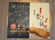 澳門鉅記原粒杏仁餅