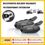 ชุดหูฟังบลูทูธติดหมวกกันน็อคHelmet Bluetooth Headset บูลทูธติดหมวกกันน็อคกันน้ำ บลูทูธติดหมวก บลูทูธติดหมวกกันน็อค แบตอึด หูฟังบลูทูธ หูฟังบลูทูธติดหมวก เชื่อมต่อ อินเตอร์คอมได้