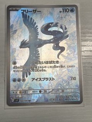 Ptcg 急凍鳥ar sv9