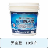 貓王 涼爽自潔抗熱防水膠 天藍 10L