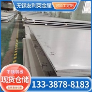 904L In-stock Direct Supply of Stainless Steel Hot-rolled Sheet904L Stainless Steel Plate Custom Len
