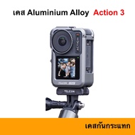 TELESIN Aluminium Frame Case DJI Action 3 เคสเฟรม กรอบป้องกัน กันตก เคส กันกระแทก Protective Shell C