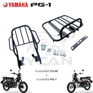 โปรเซ็ต สุด Hot 🔥 ตะแกรงสไลด์ 37x36 + ตะแกรงท้าย PG-1 แข็งแรง ทนทาน งานสี Powder coat-*