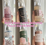 🔴แท้💯จากShop🔴Bath and body works✅น้ำหอม บอดี้มิส Bodymist Travel size ขวดเล็ก ขนาดพกพา In The Stars✨