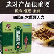 Limbs Anesthesia Cream Hand Anesthesia Foot Anesthesia Heel Anesthesia Yuyi Shengfang Factory Direct