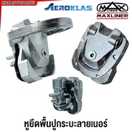 MAXLINER หูยึดกะบะลายเนอร์ พื้นปูกระบะ แม็กลายเนอร์ ของแท้ เหล็ก และ ABS แบบผูกเชือกได้ หูล็อคแมกซ์ไ