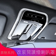 Benz C-C-Class C200L C260L EQE GLC260L Modified Voice of Berlin Reading Lamp Horn Cover Decoration S