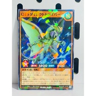 Yu-Gi-Oh Card