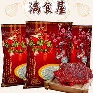 永顺香 Yong Shun Xiang 炭烧猪肉干 Minced Pork Meat 500g
