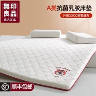 Latex Mattress Soft Mat Household Thin Mattress Tatami Student Dormitory Single Foldable