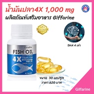 Fish Oil 4 X 1000 mg. 30 Capsules Giffarine Dha 4 Times